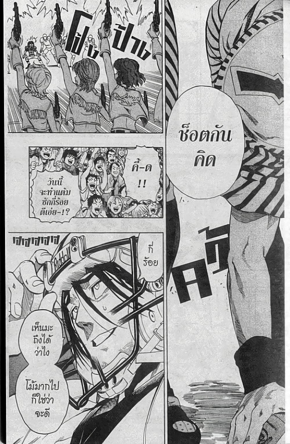 Eyeshield 21 page 9