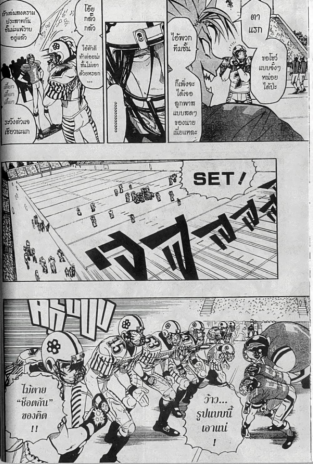 Eyeshield 21 page 10