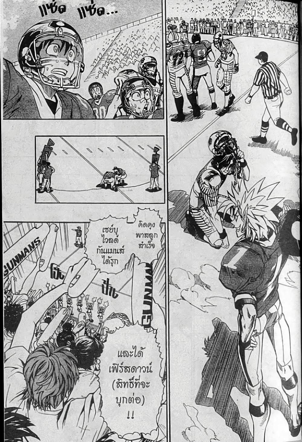 Eyeshield 21 page 2