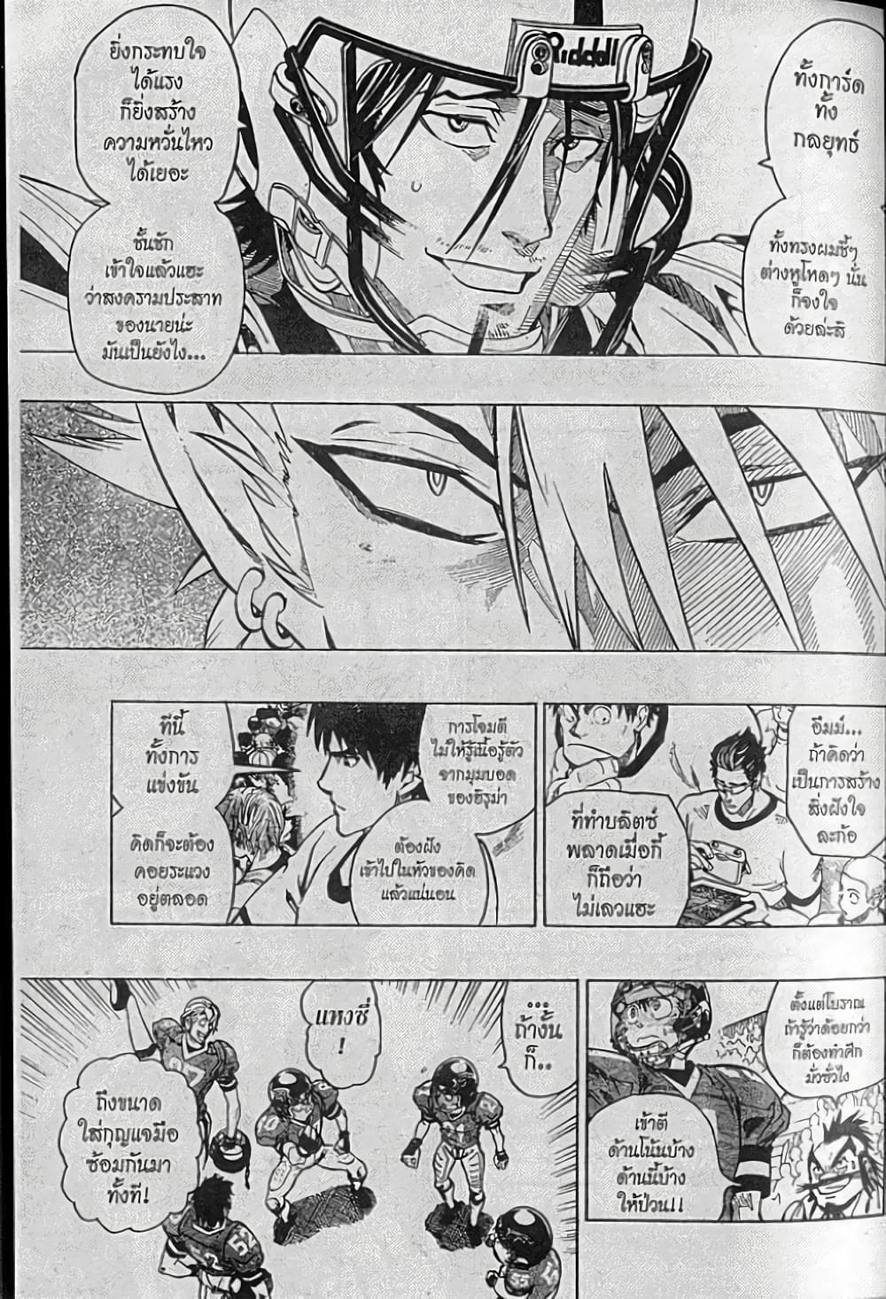Eyeshield 21 page 4