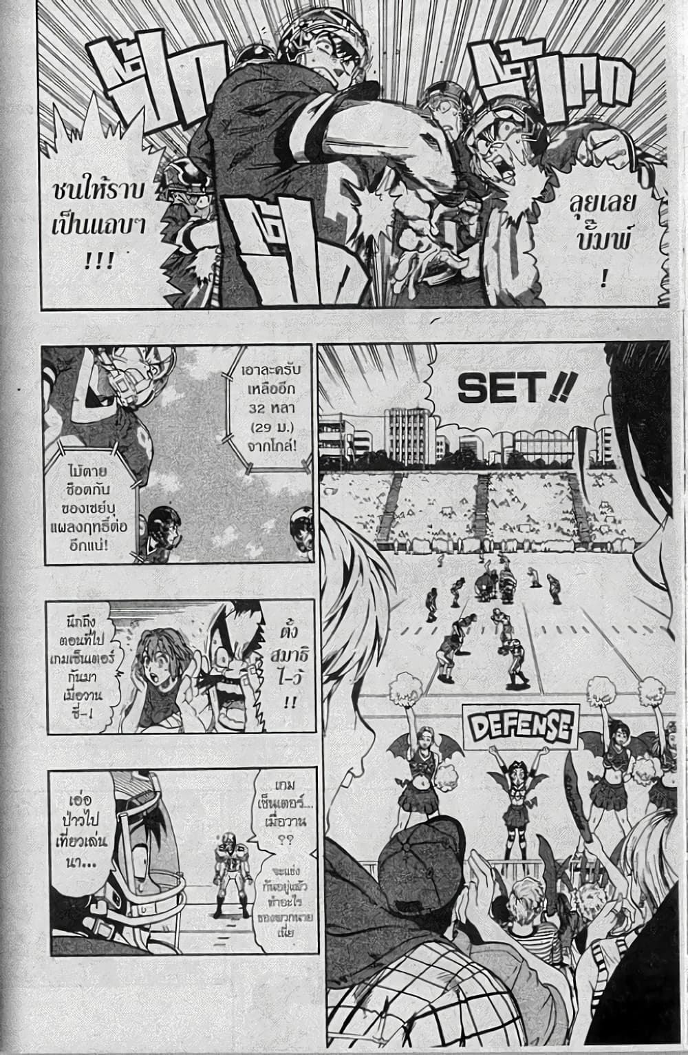 Eyeshield 21 page 5