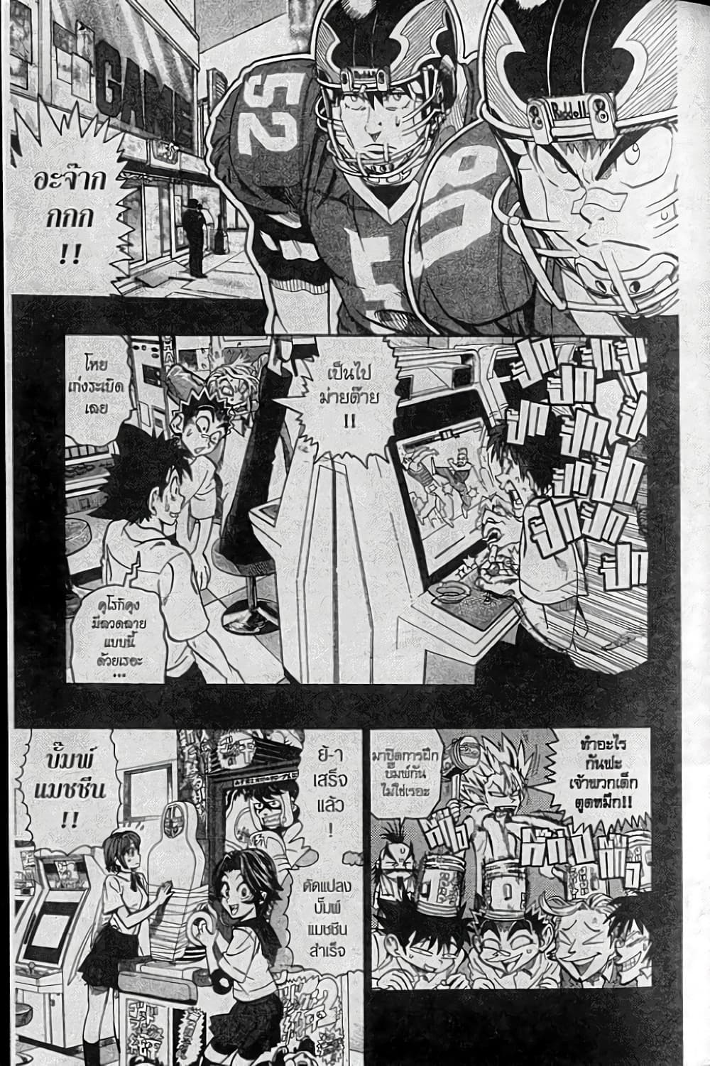 Eyeshield 21 page 6