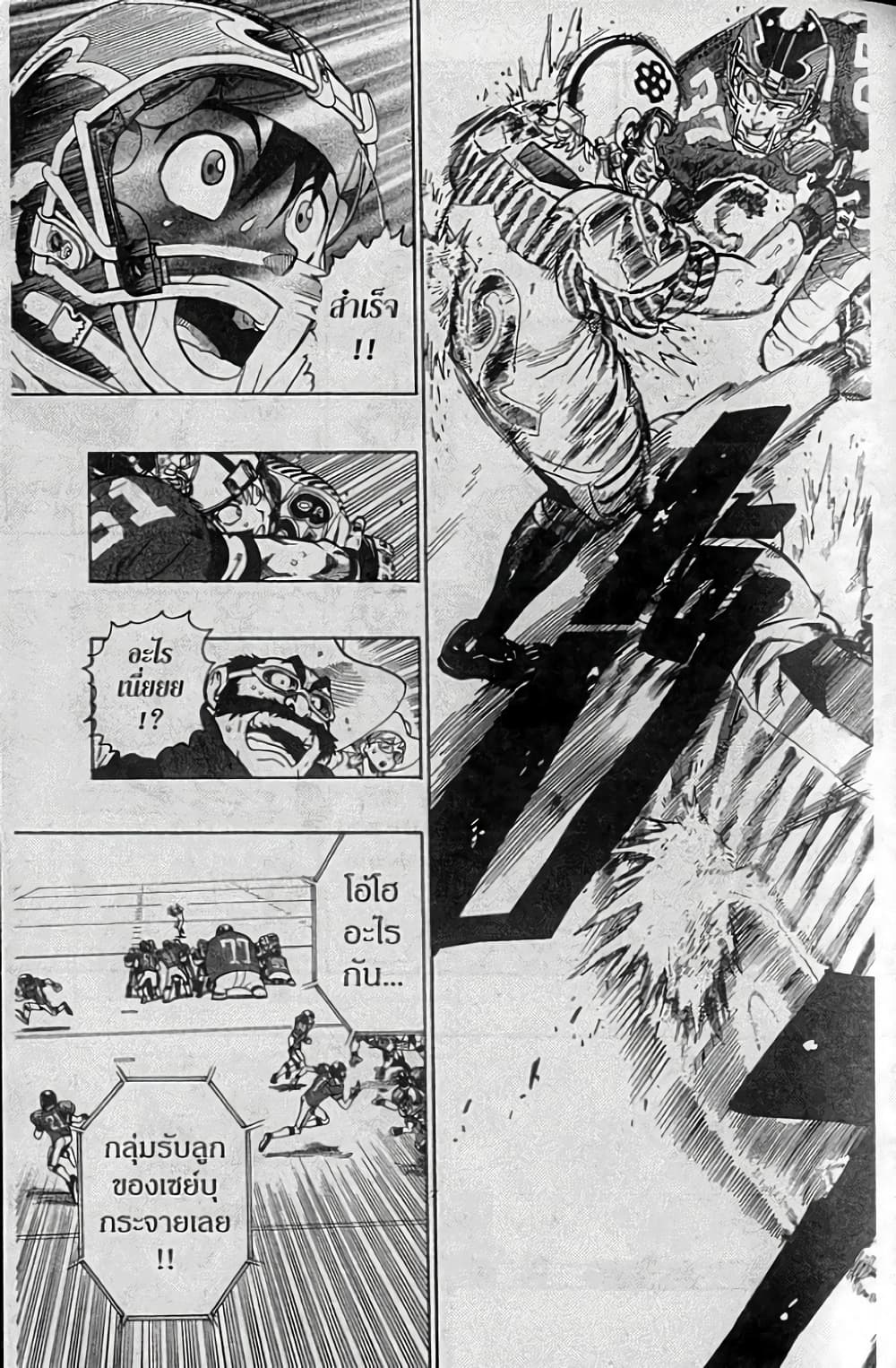 Eyeshield 21 page 10