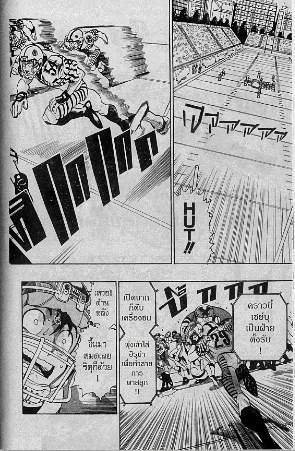 Eyeshield 21 page 2