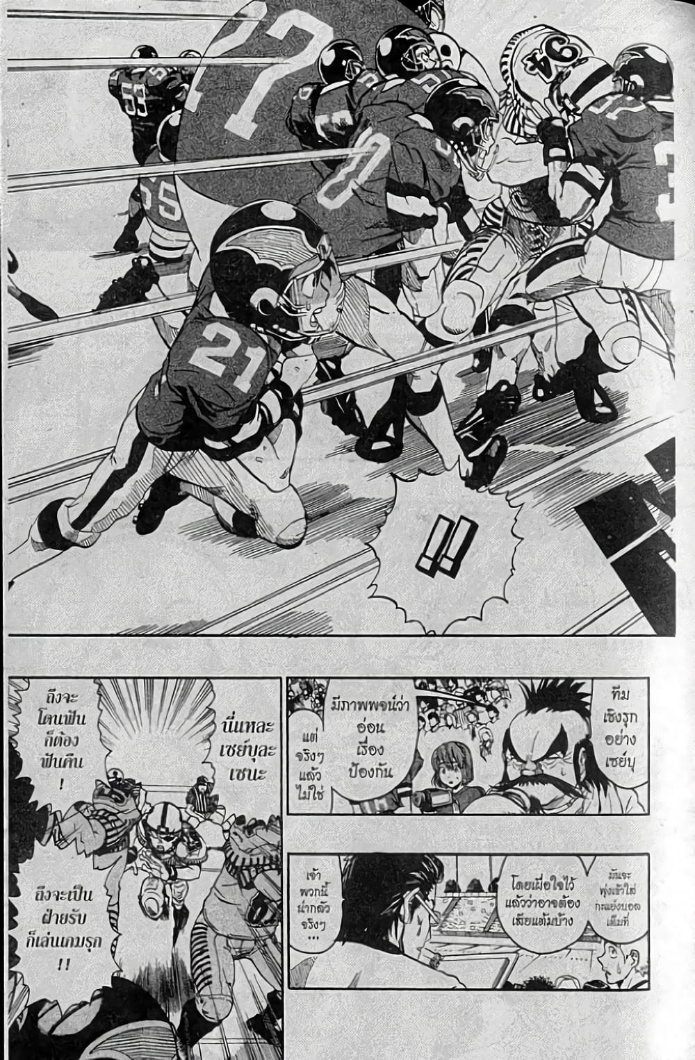 Eyeshield 21 page 3