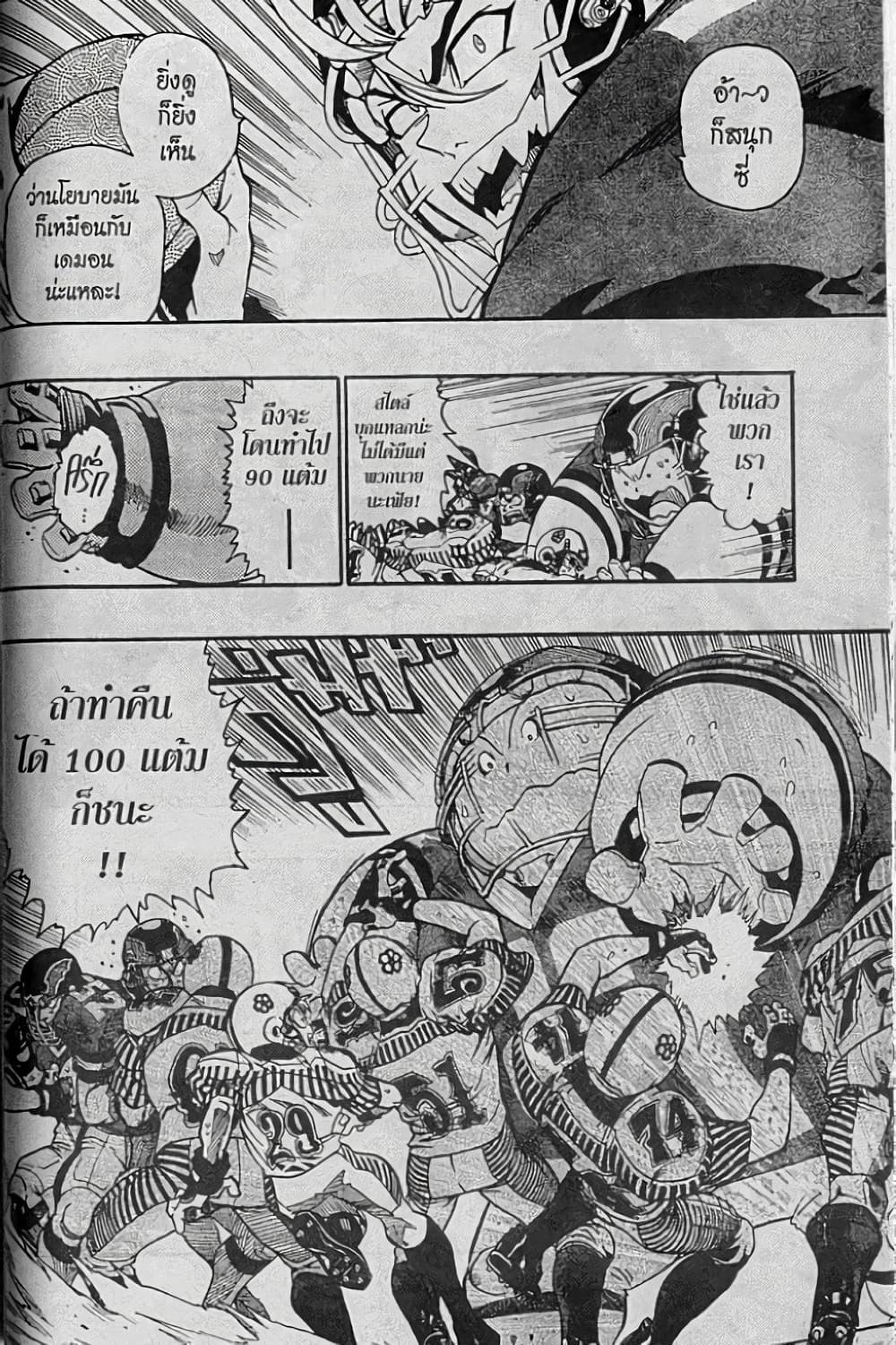 Eyeshield 21 page 4