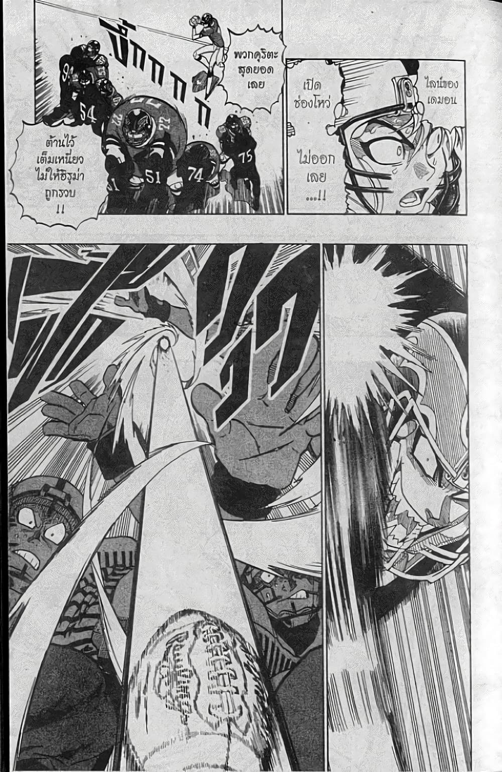 Eyeshield 21 page 5