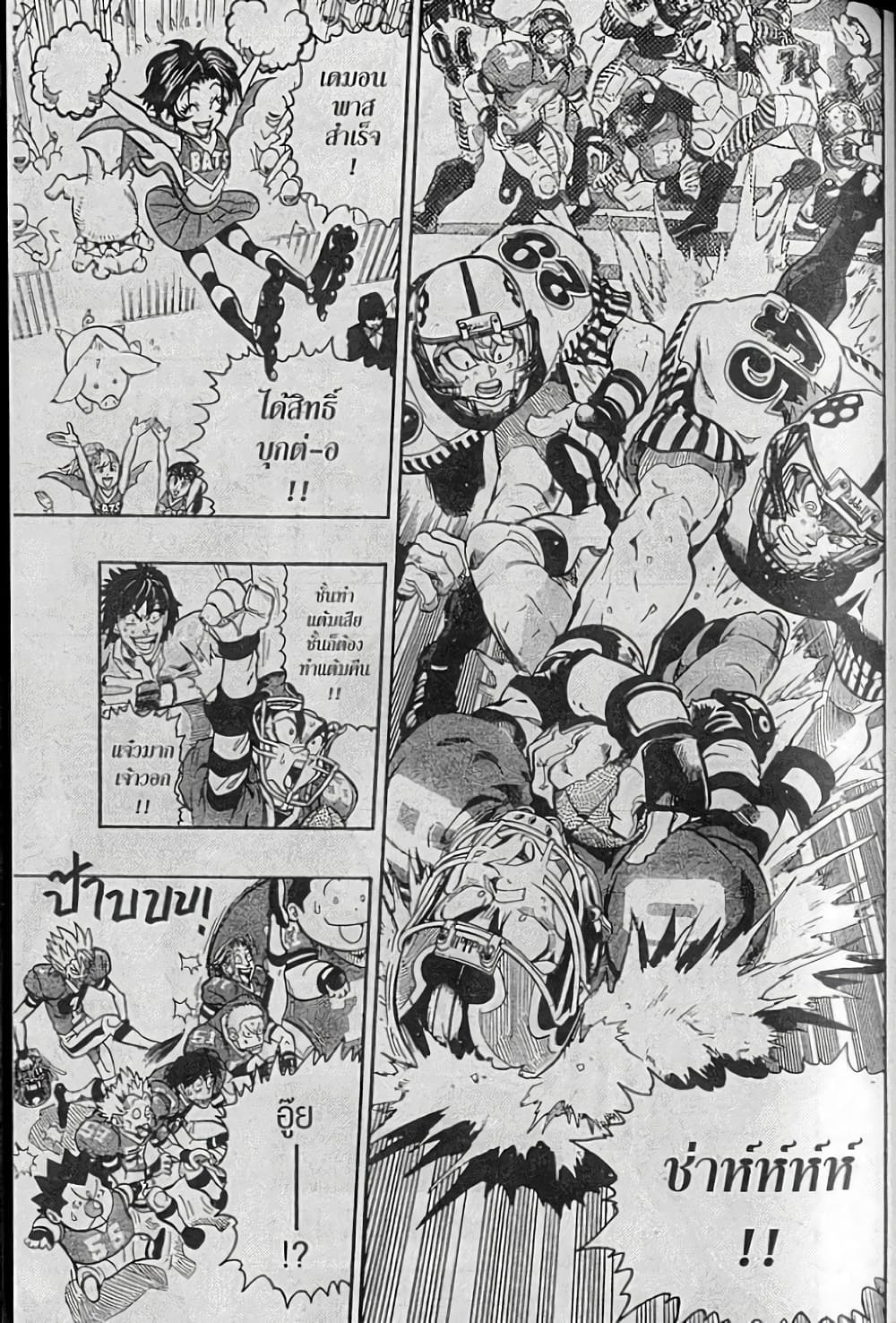 Eyeshield 21 page 7