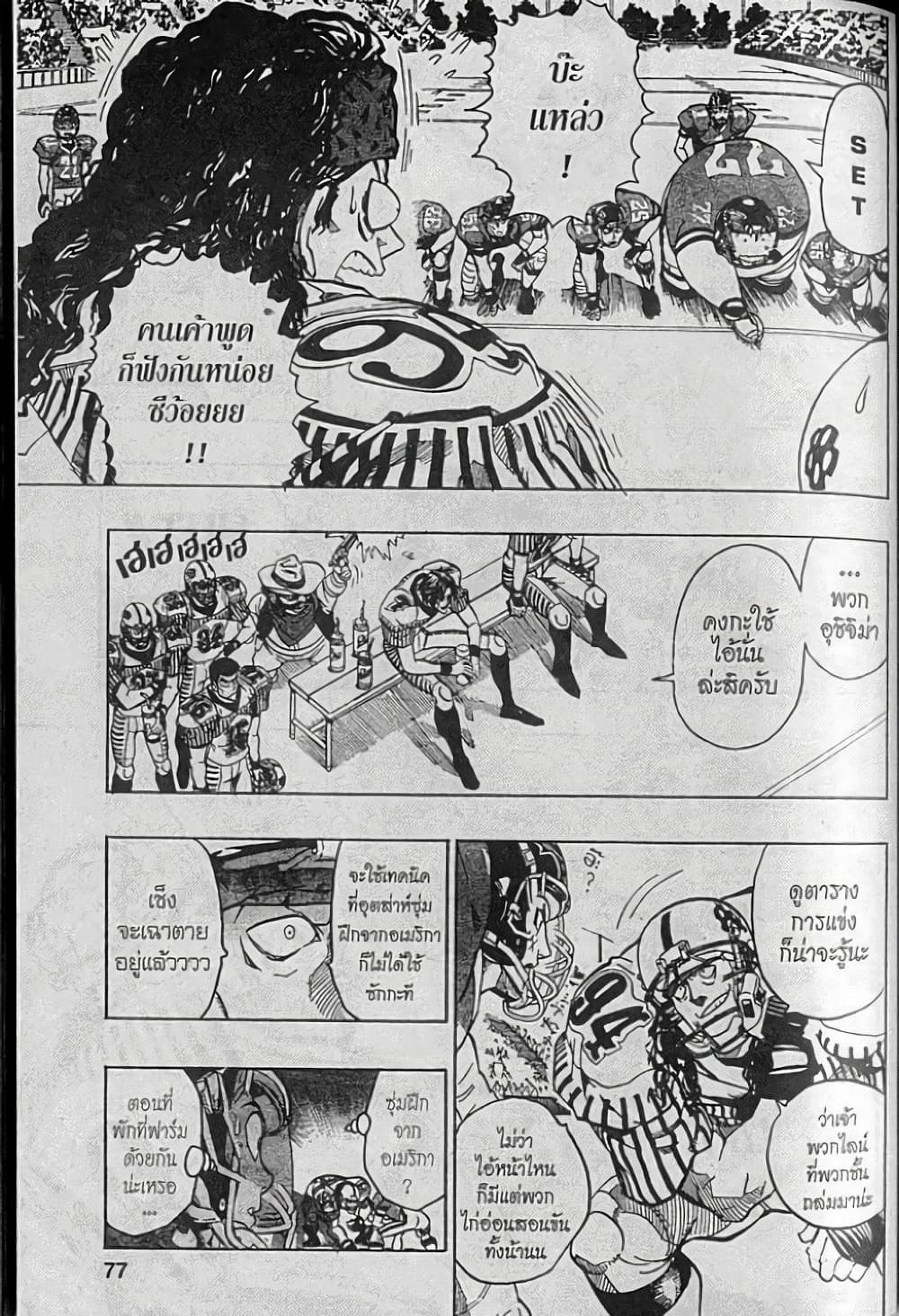 Eyeshield 21 page 9