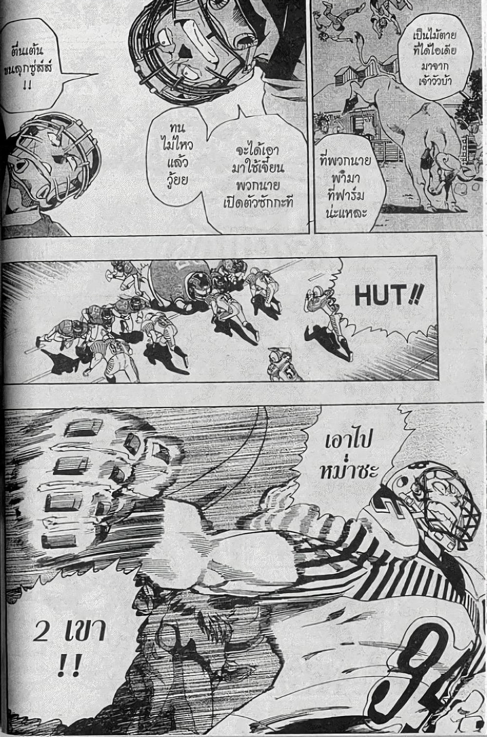 Eyeshield 21 page 10