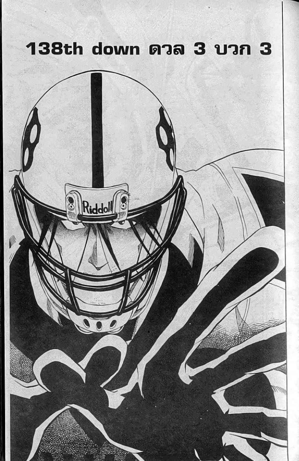 Eyeshield 21 page 2