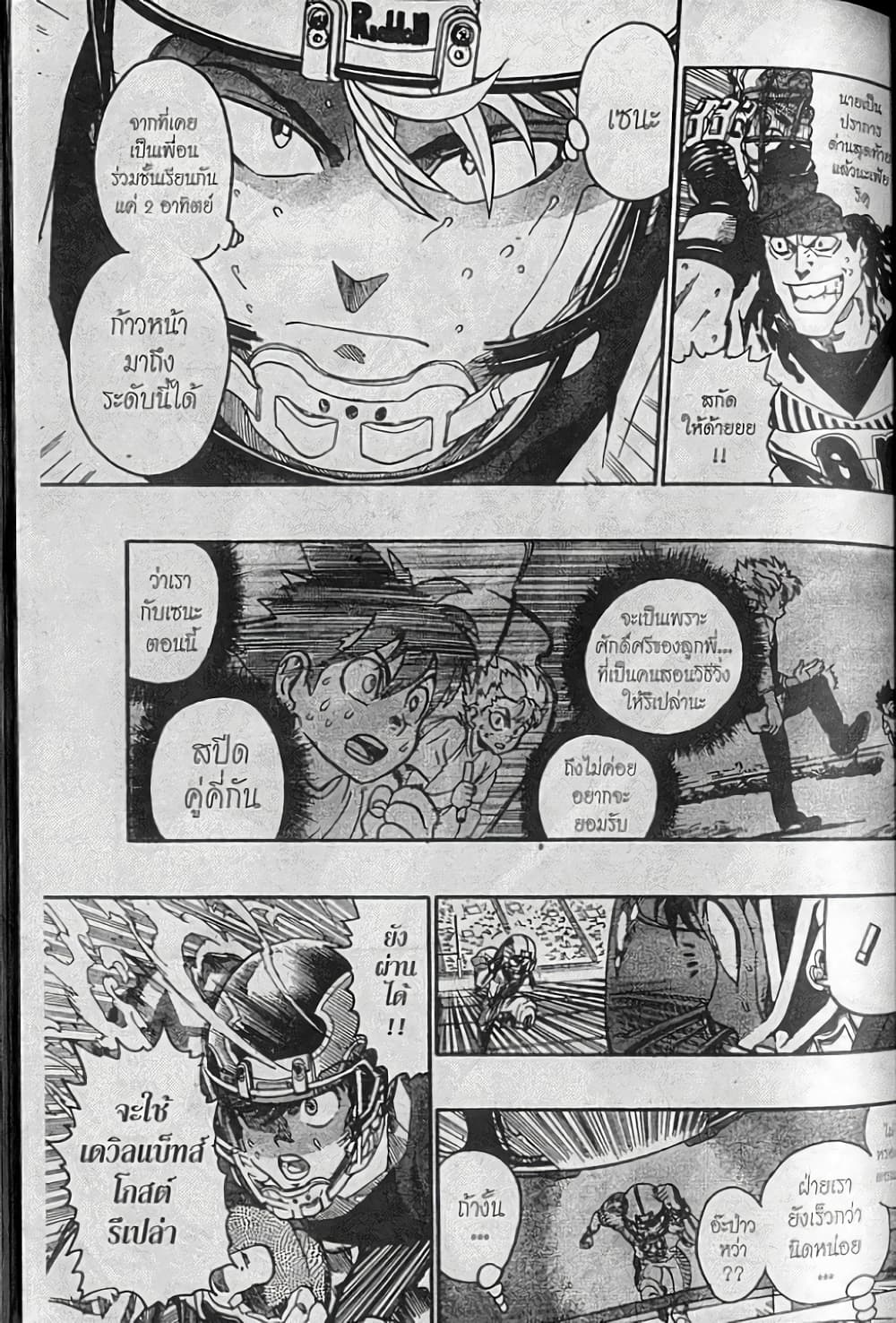 Eyeshield 21 page 6