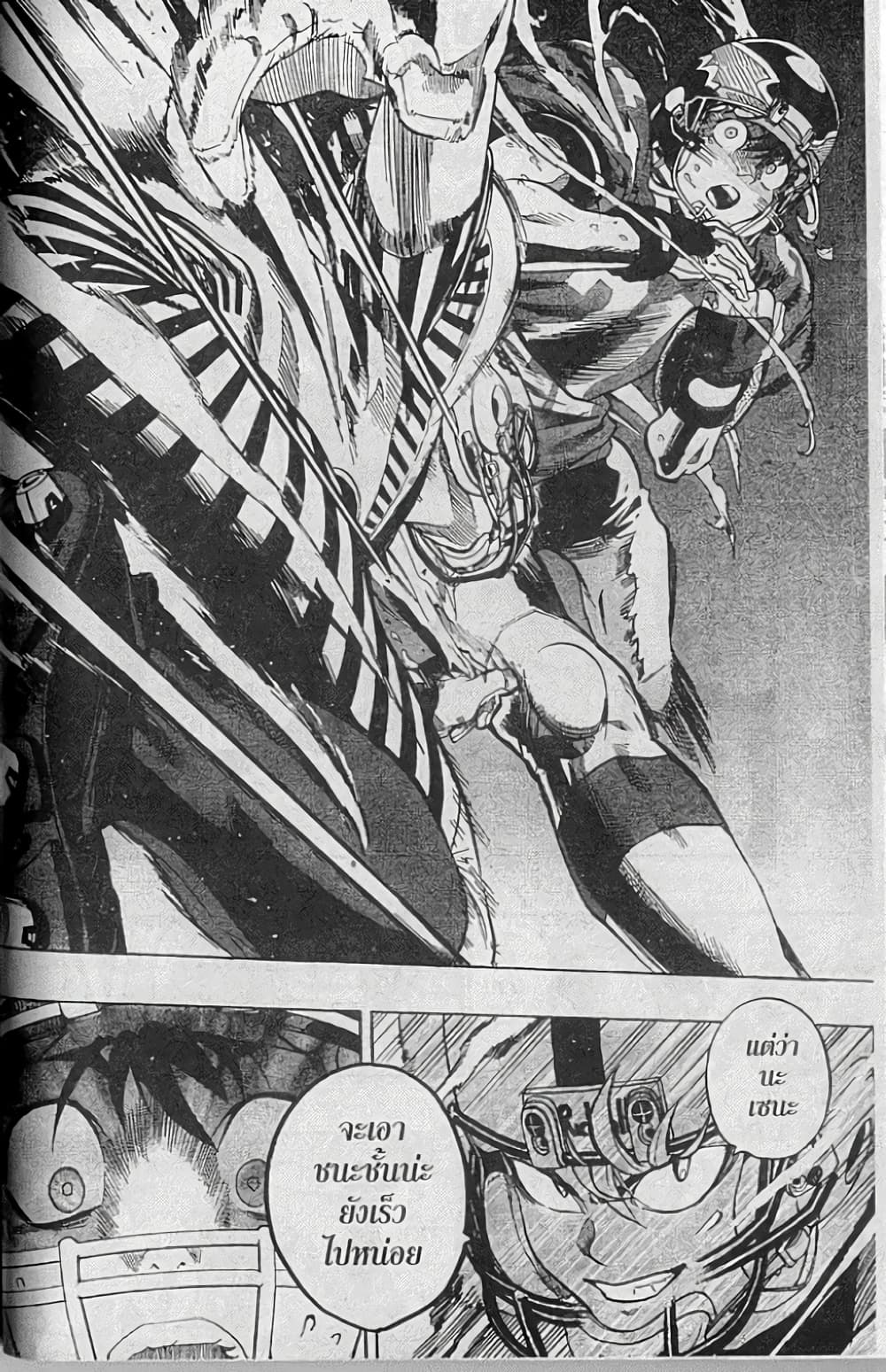 Eyeshield 21 page 7