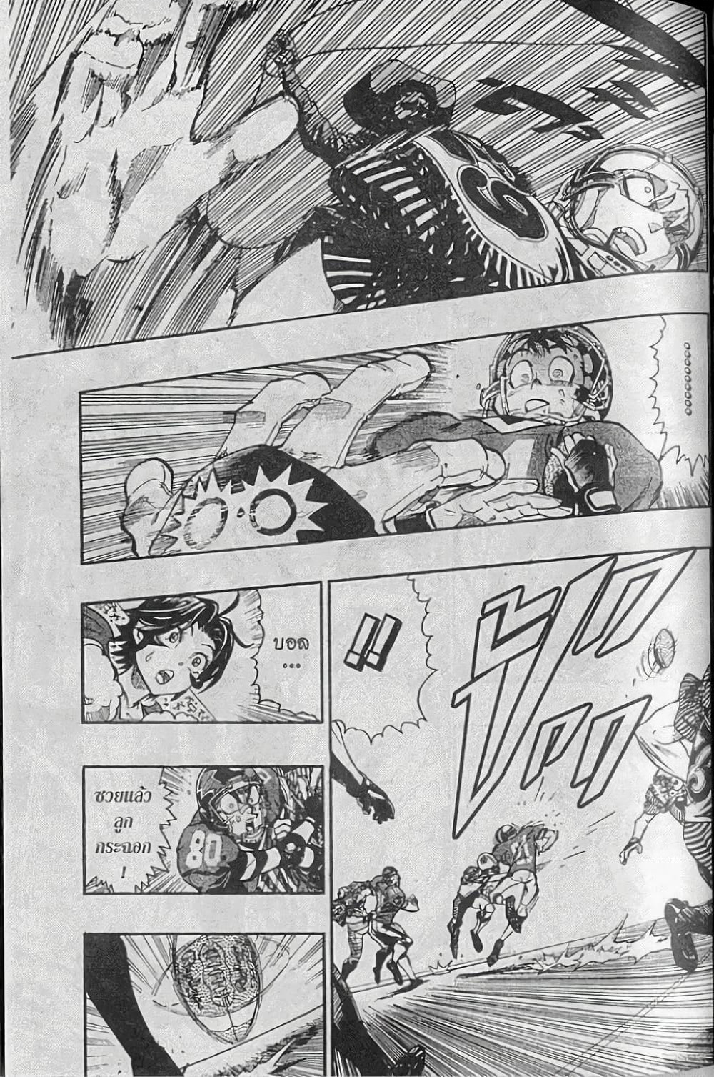 Eyeshield 21 page 8