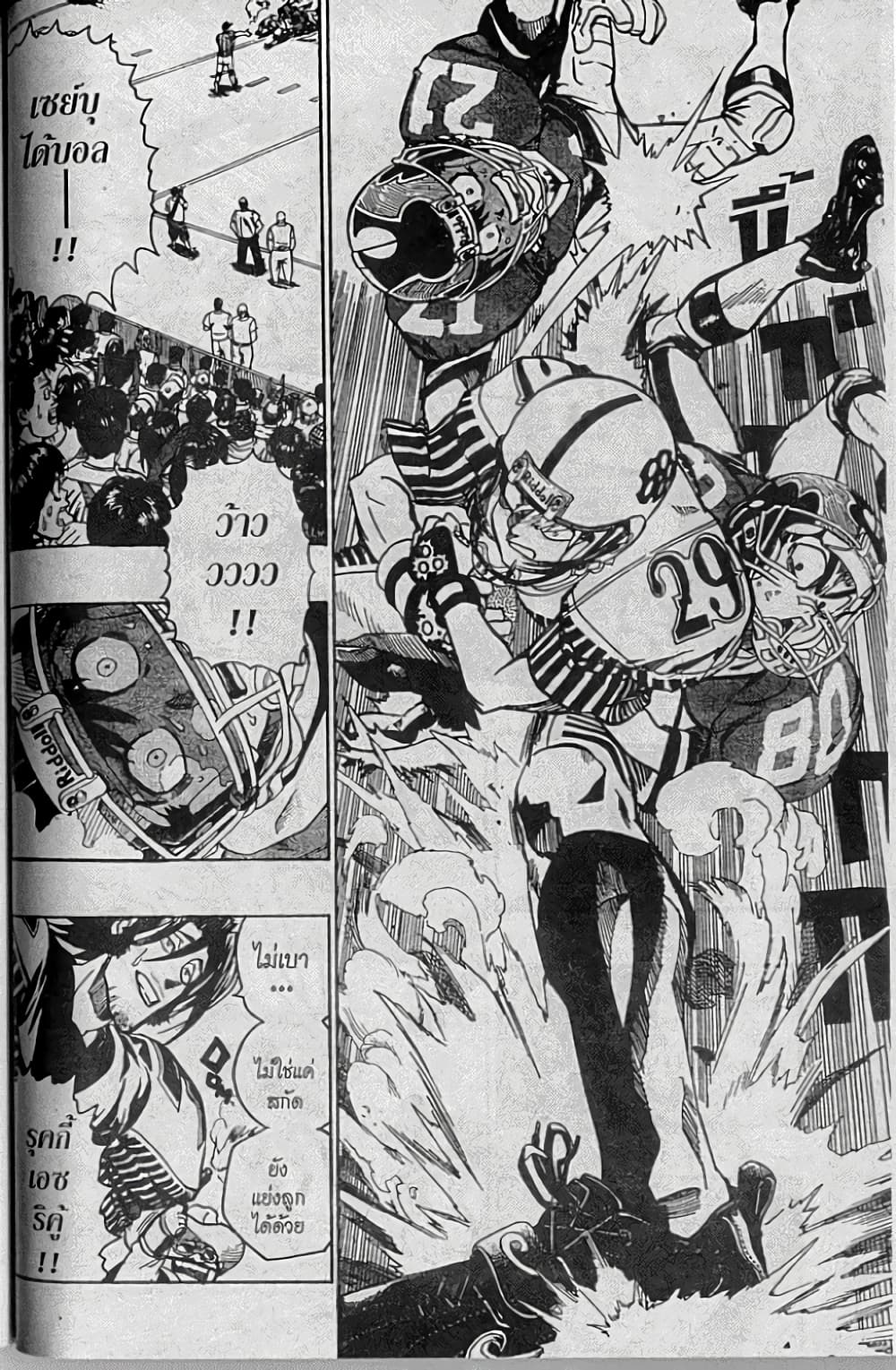 Eyeshield 21 page 9