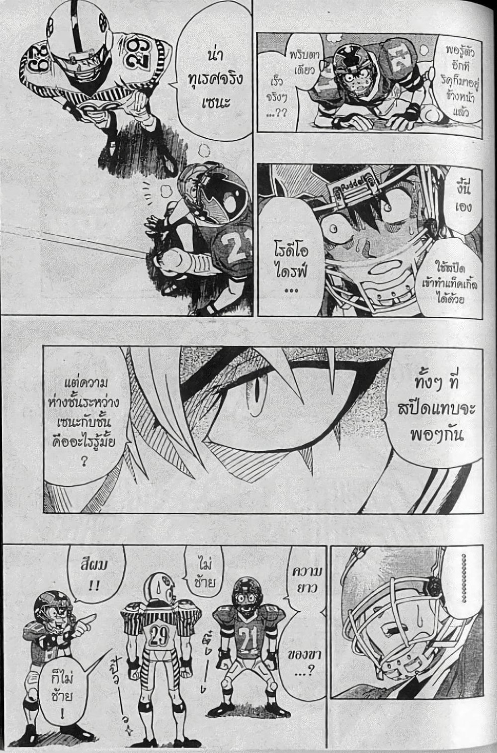 Eyeshield 21 page 10