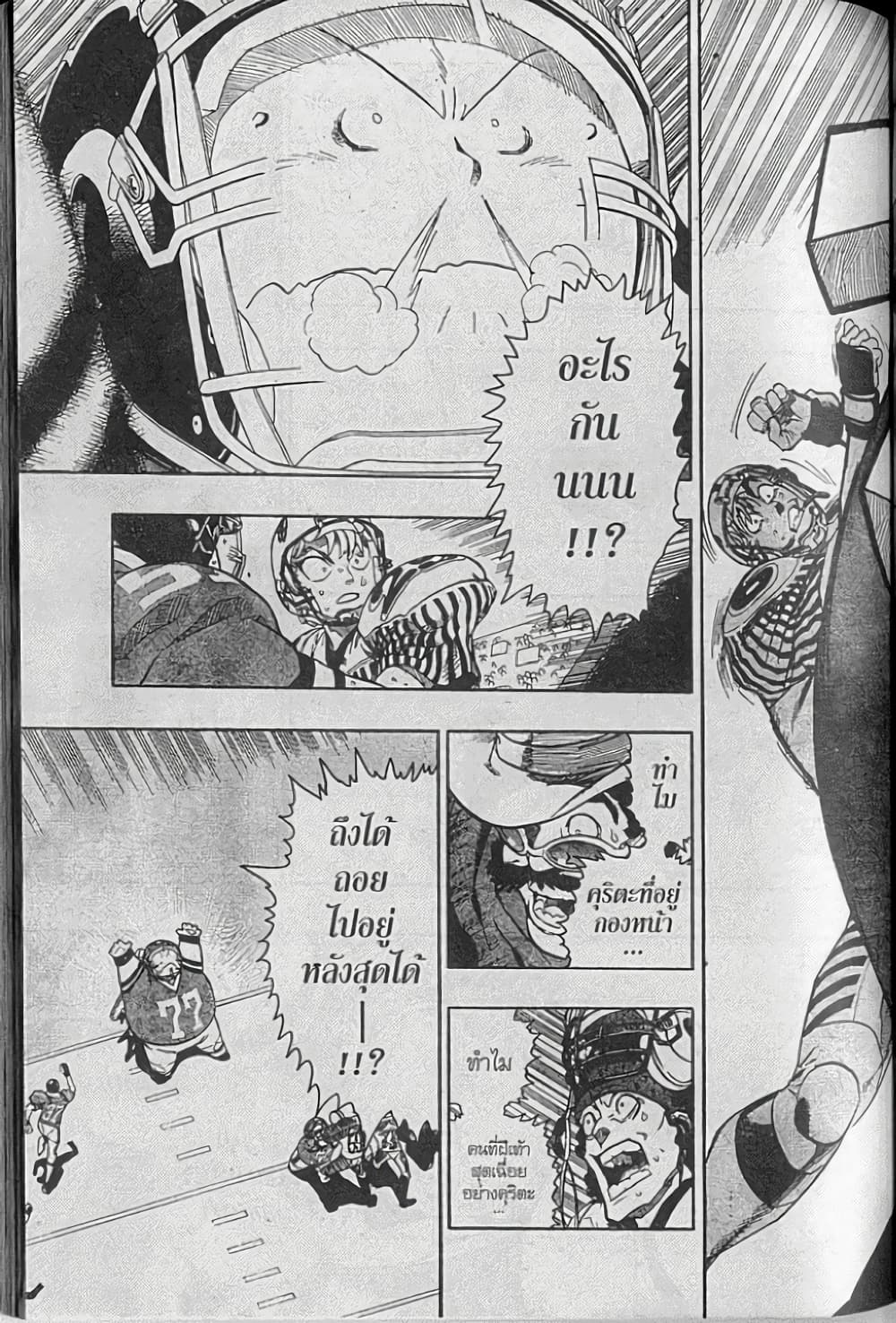 Eyeshield 21 page 3