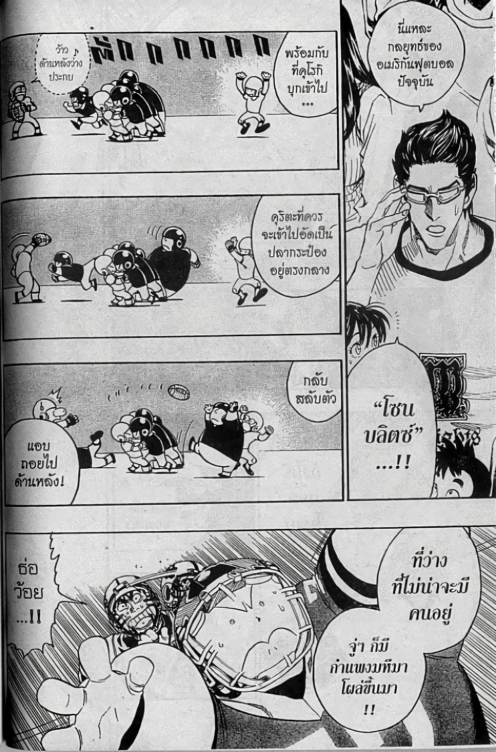 Eyeshield 21 page 4