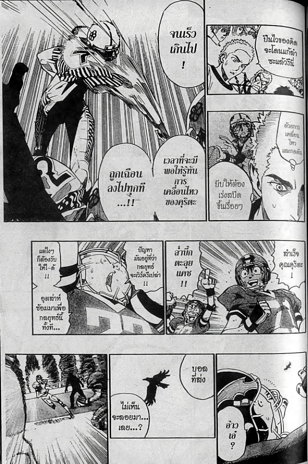 Eyeshield 21 page 5