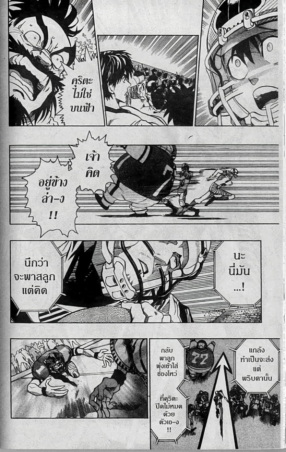 Eyeshield 21 page 8