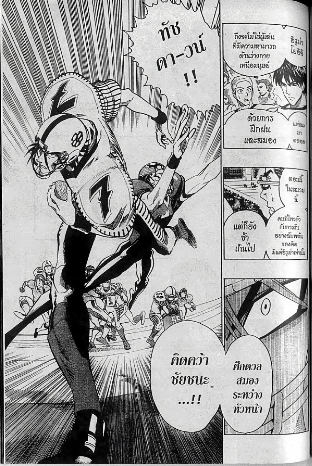 Eyeshield 21 page 9