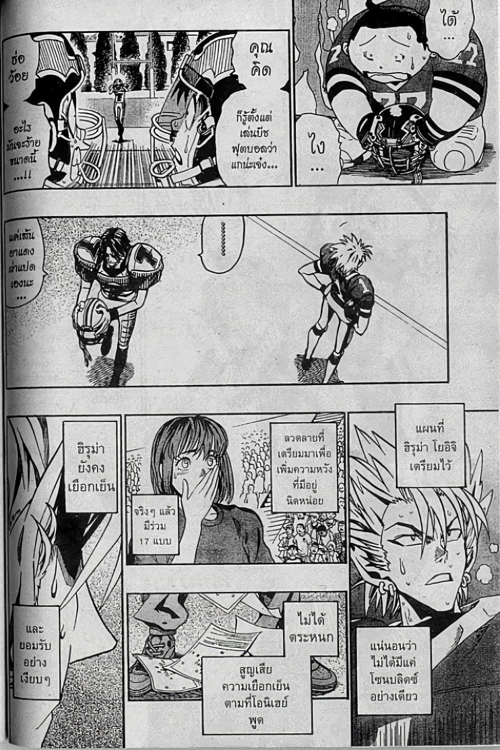 Eyeshield 21 page 10