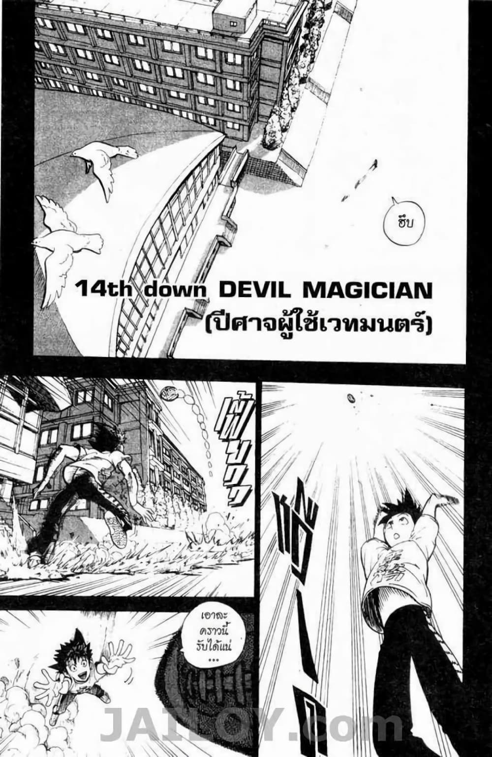 Eyeshield 21 page 1