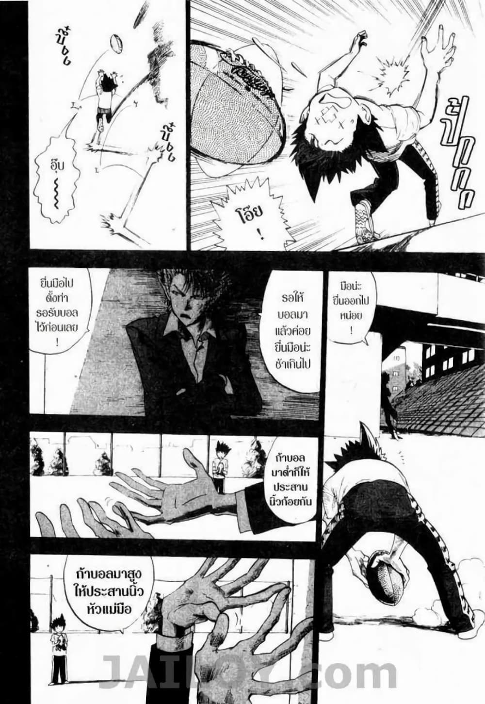Eyeshield 21 page 2