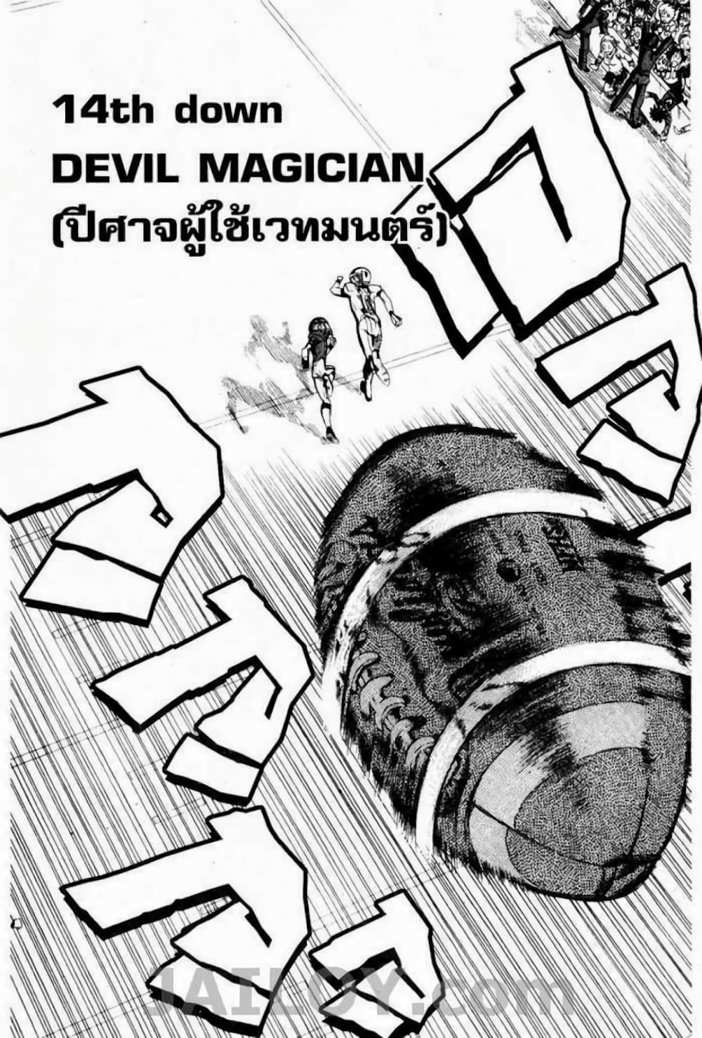 Eyeshield 21 page 4
