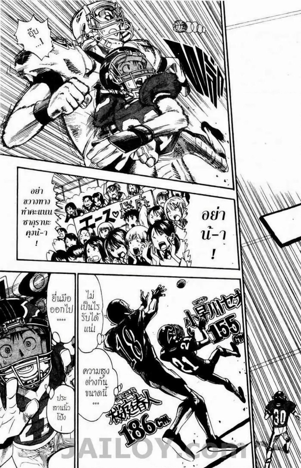 Eyeshield 21 page 5