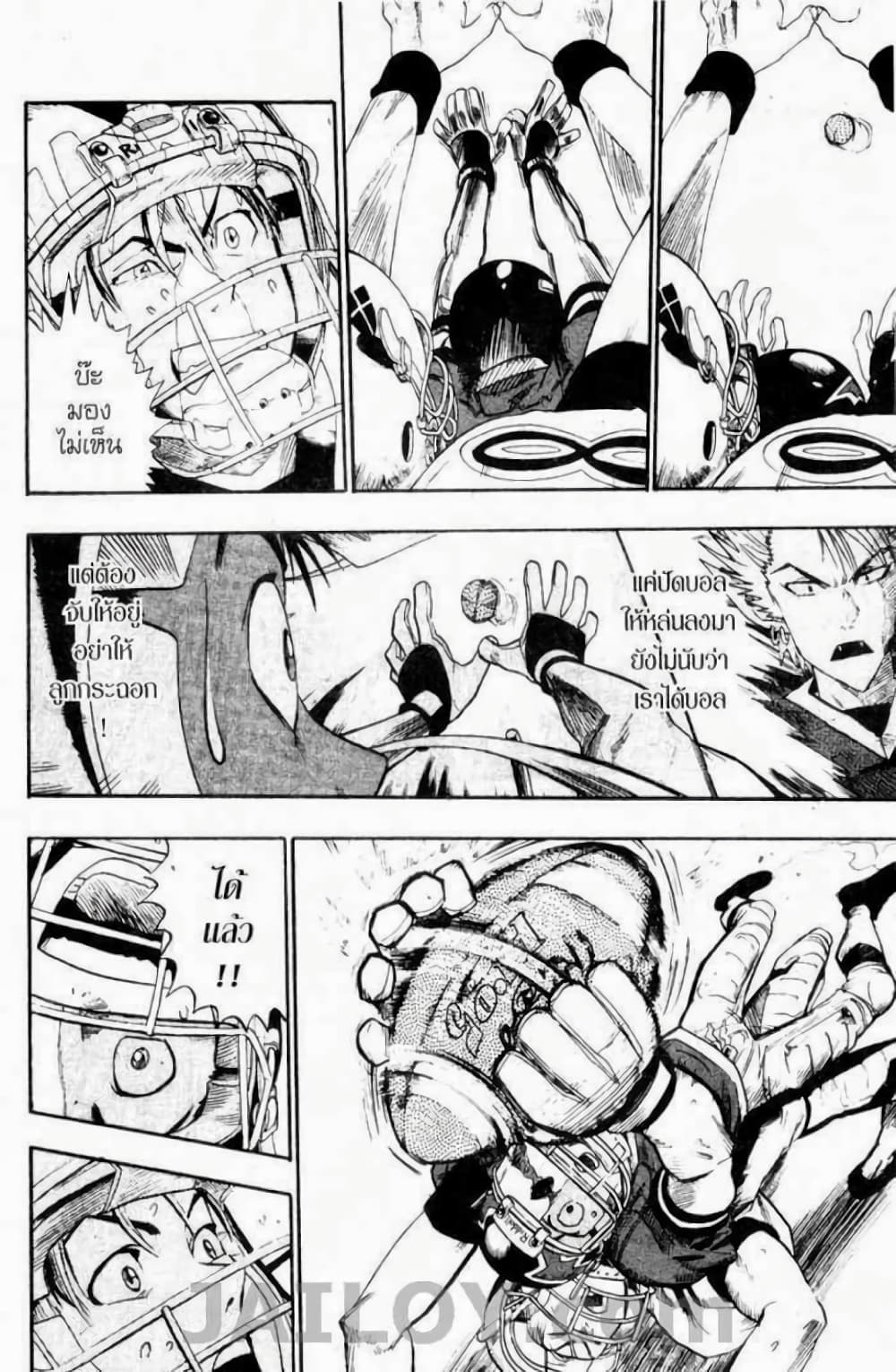 Eyeshield 21 page 6