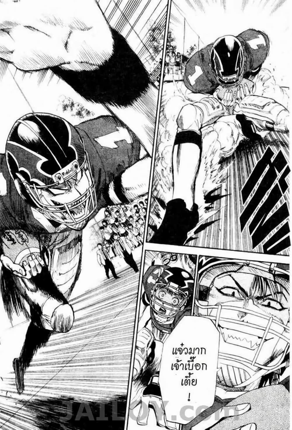 Eyeshield 21 page 8