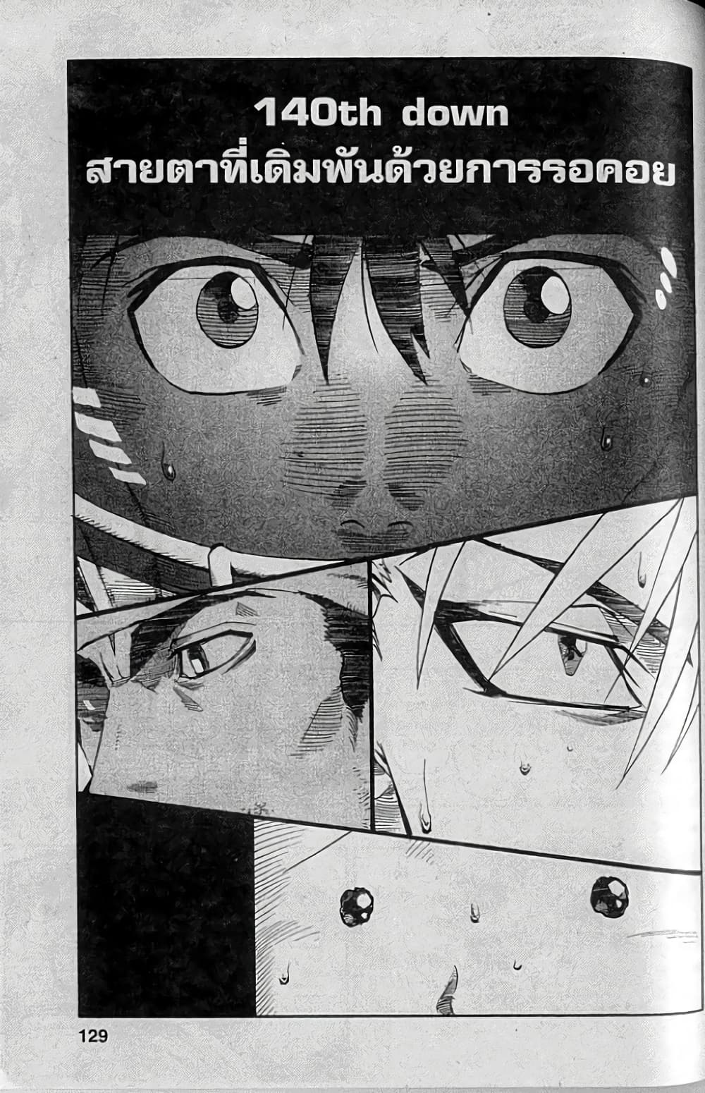 Eyeshield 21 page 1