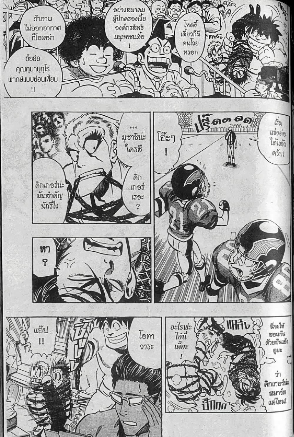 Eyeshield 21 page 3