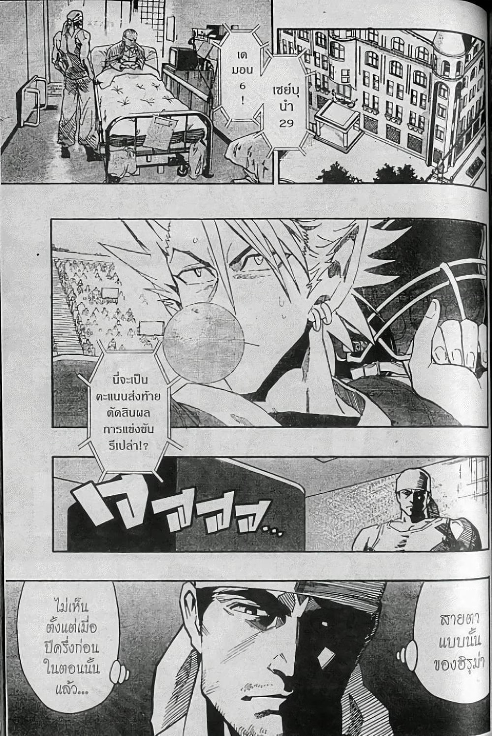 Eyeshield 21 page 5
