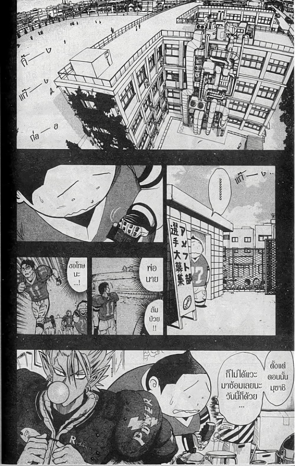 Eyeshield 21 page 6