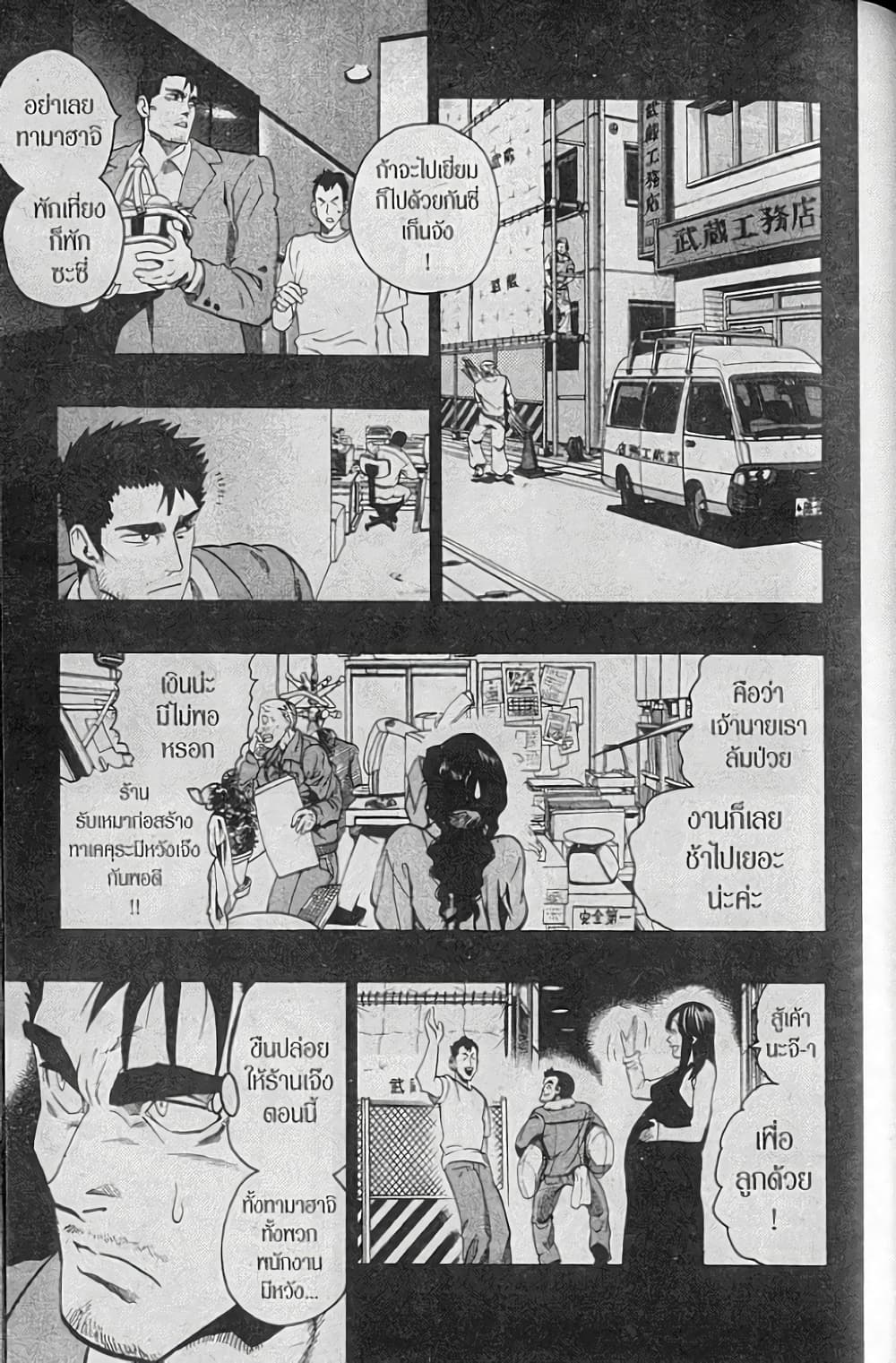Eyeshield 21 page 7