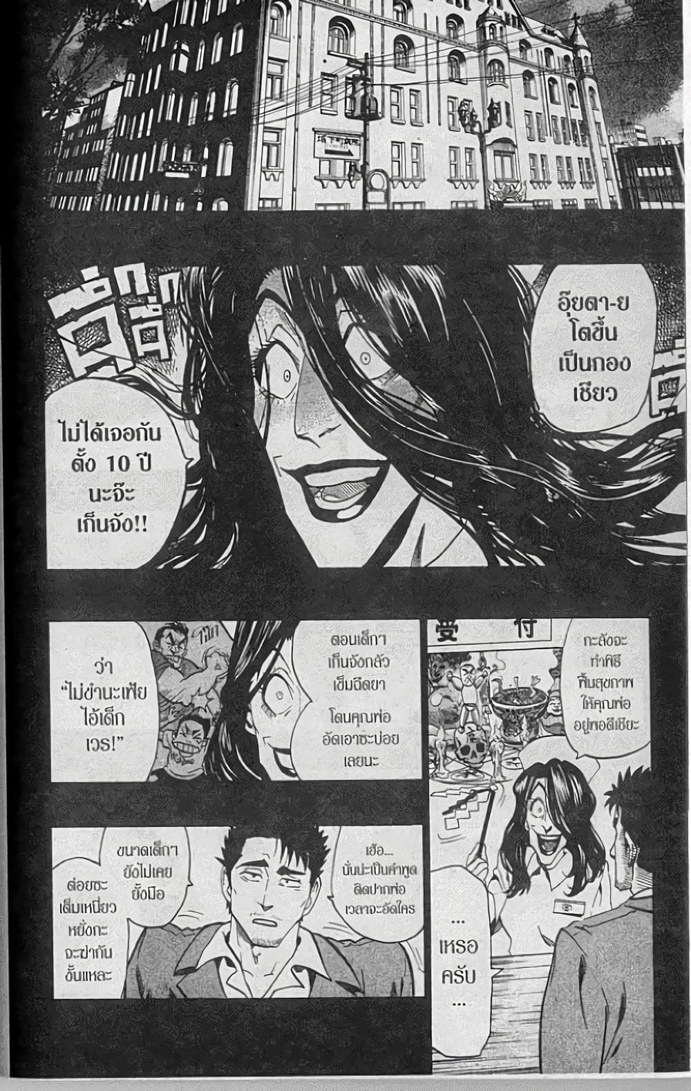 Eyeshield 21 page 8