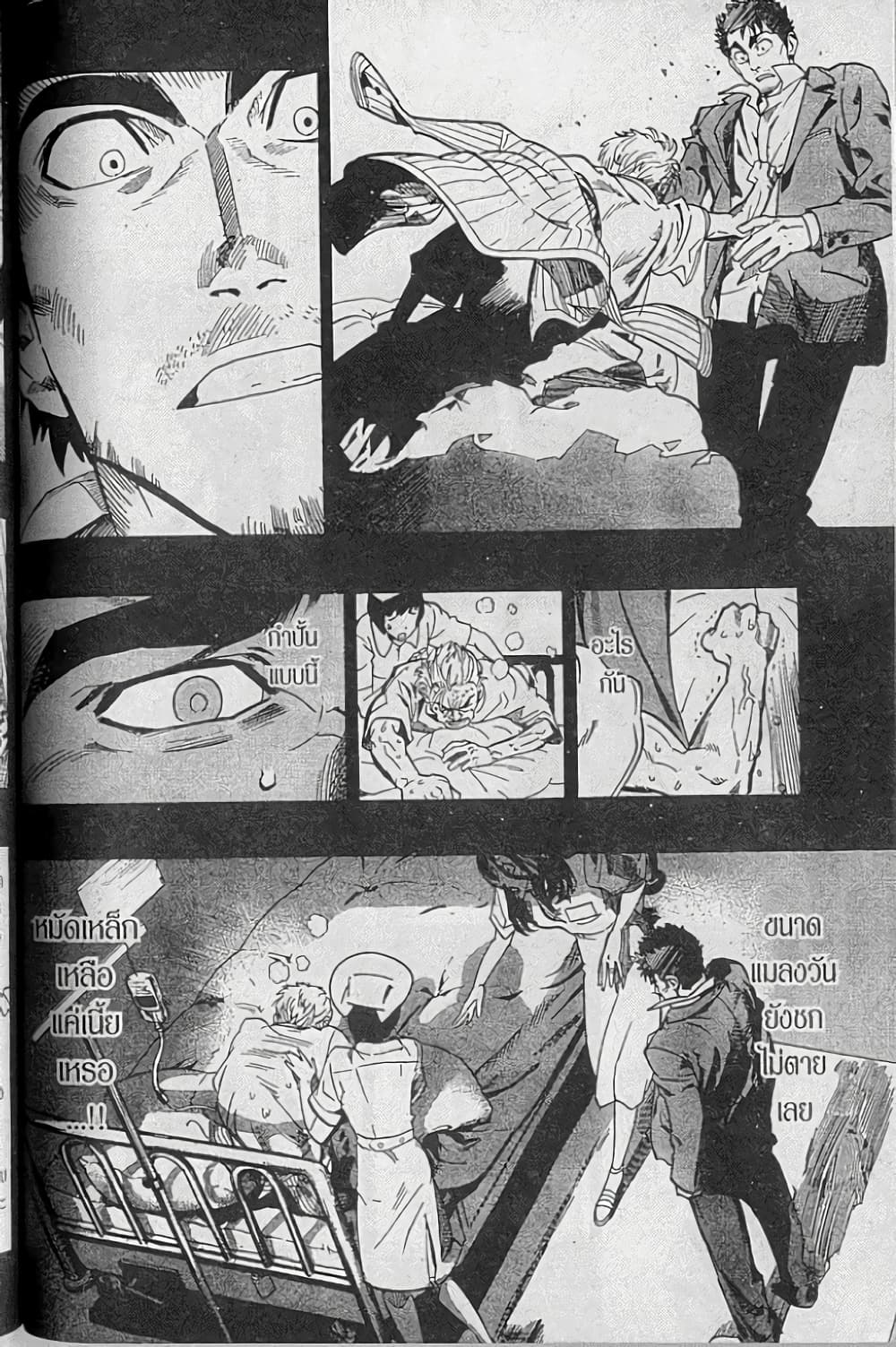 Eyeshield 21 page 10