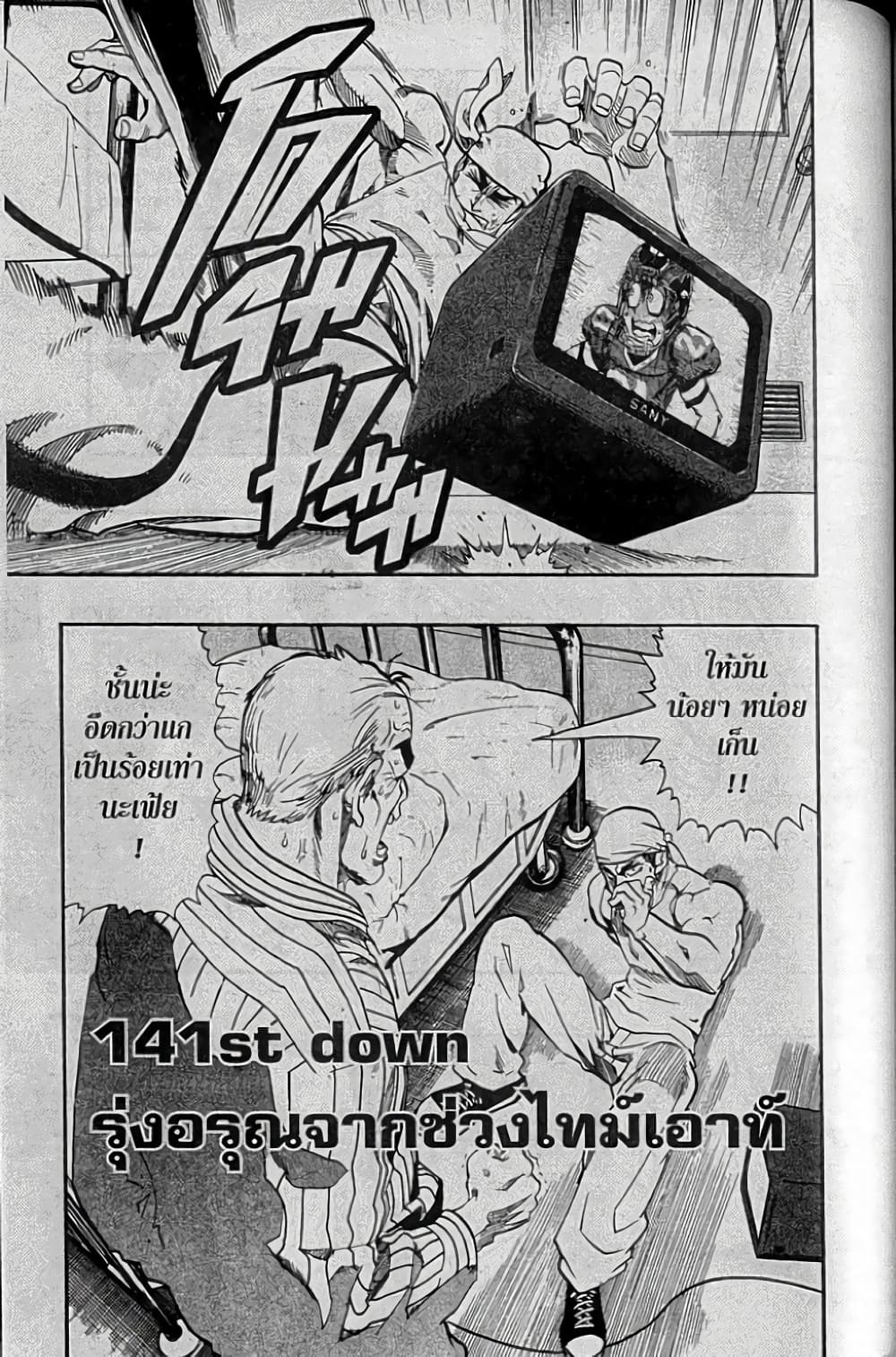 Eyeshield 21 page 1