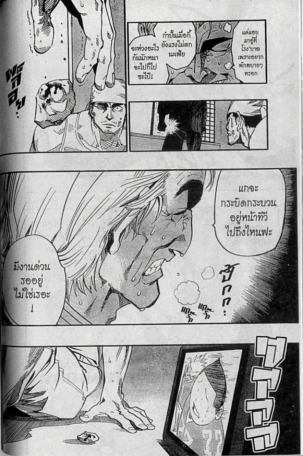Eyeshield 21 page 2