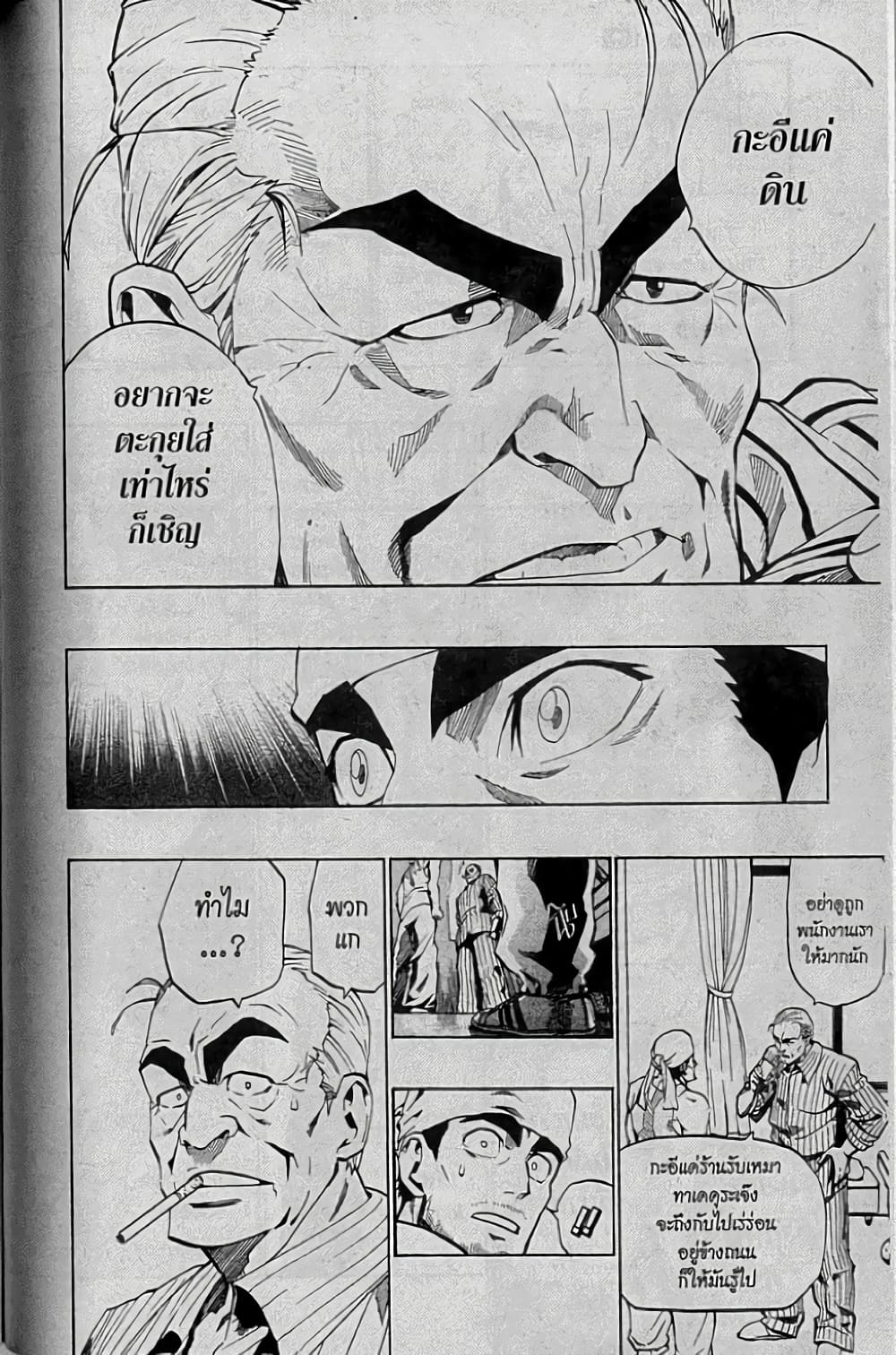 Eyeshield 21 page 4