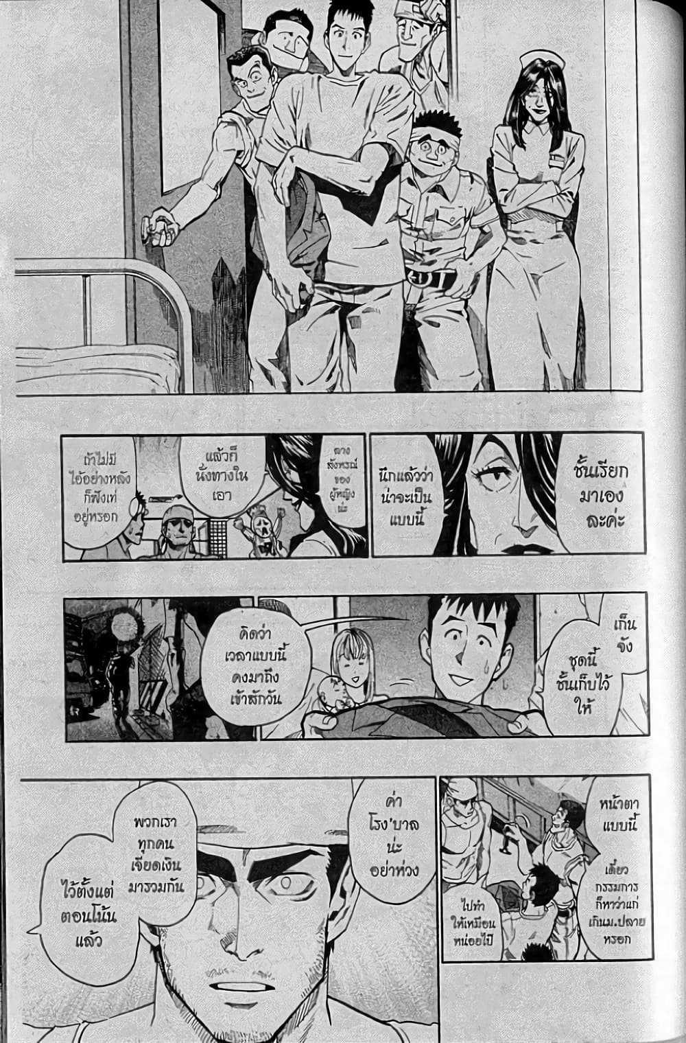Eyeshield 21 page 5