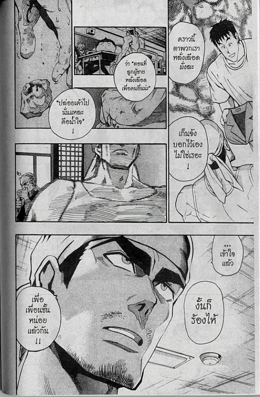 Eyeshield 21 page 6