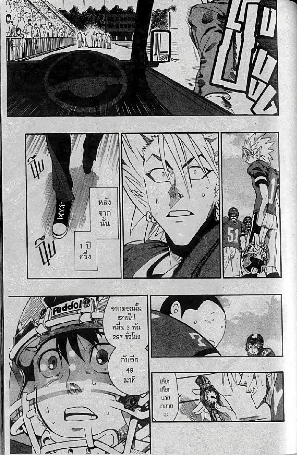 Eyeshield 21 page 9