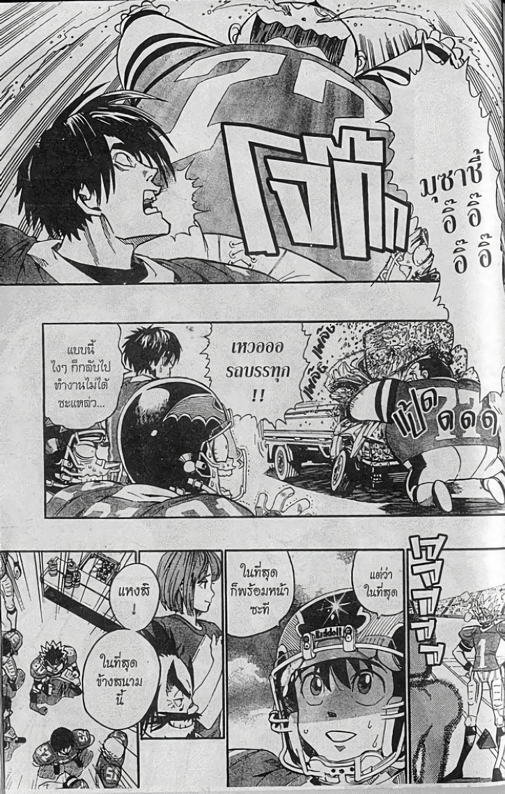 Eyeshield 21 page 3