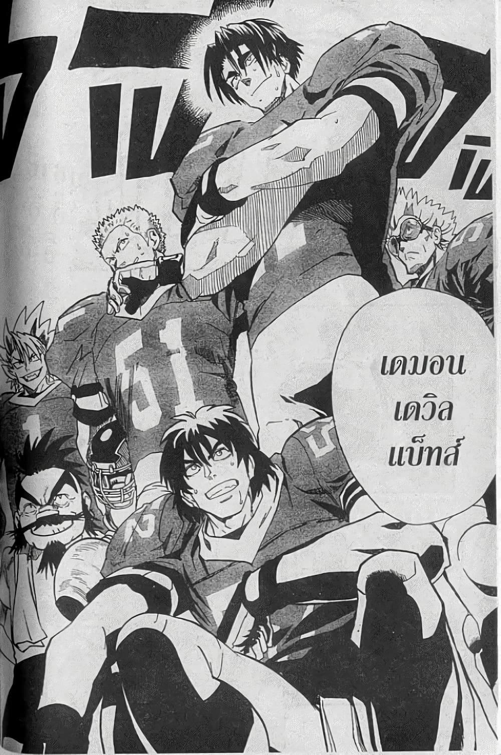 Eyeshield 21 page 4