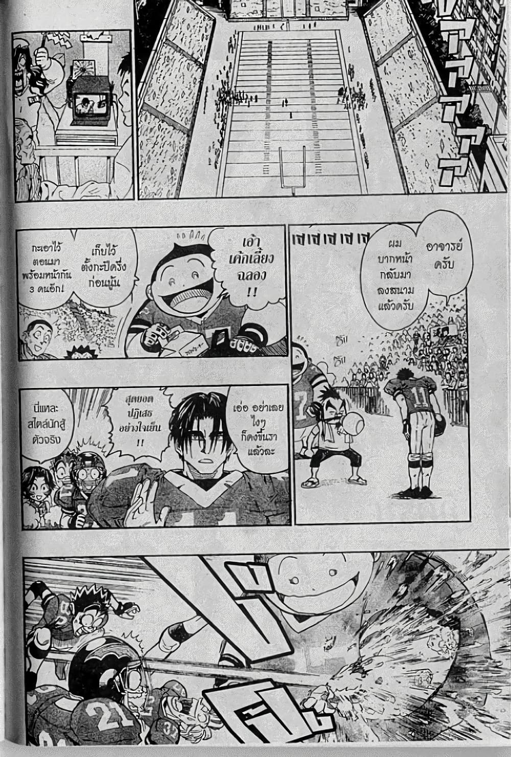 Eyeshield 21 page 6