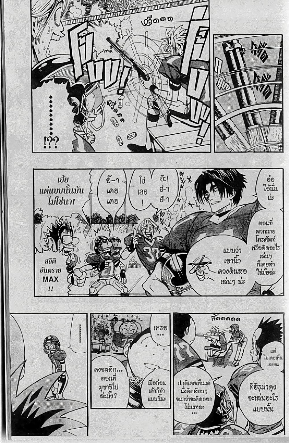 Eyeshield 21 page 7