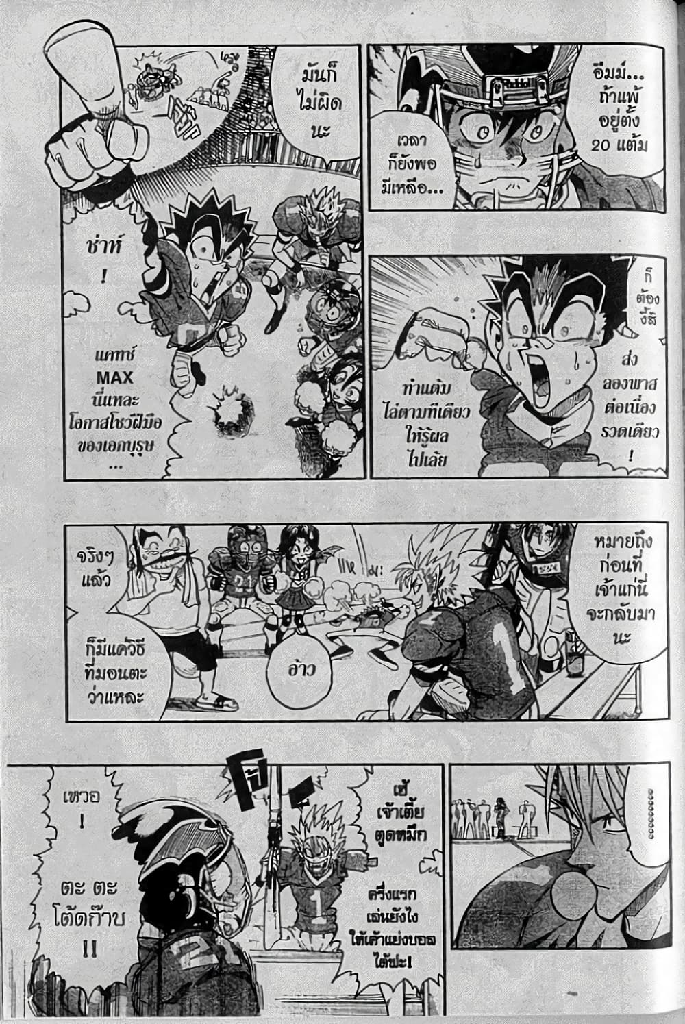 Eyeshield 21 page 9
